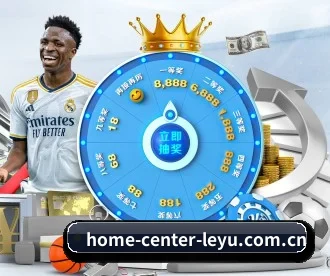 home-center-leyu.com.cn APP 深度功能